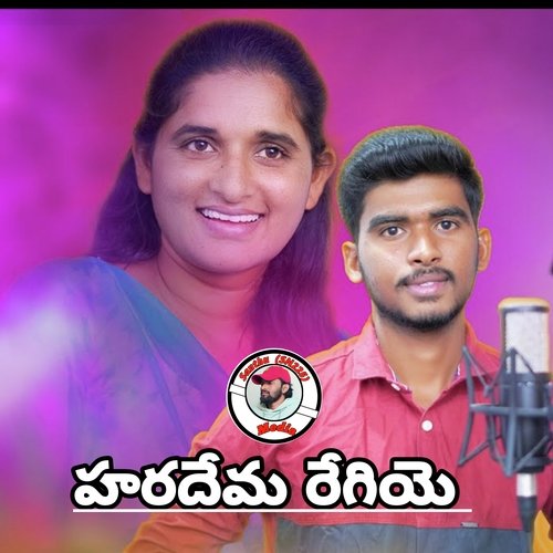 Haradema Regiye Abhimanyu MP3 Download