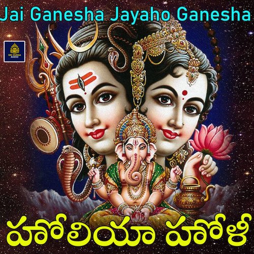 Holiya Holi (Jai Ganesha Jayaho Ganesha) Ramakrishna MP3 Download