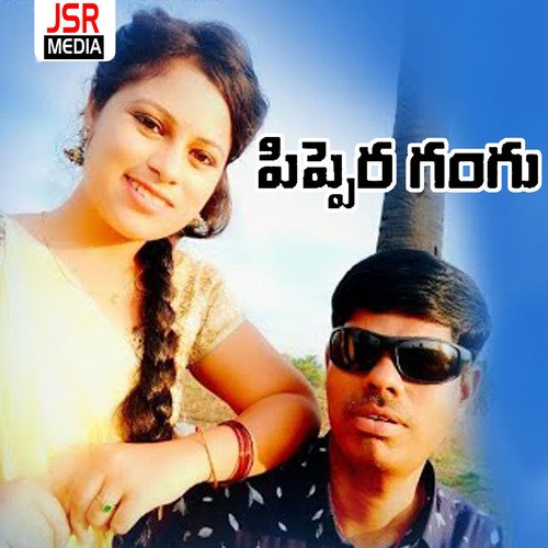 Pippara Gangu Lalitha Sagari MP3 Download