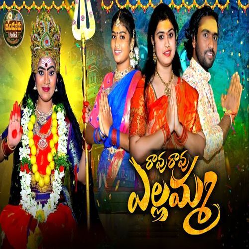 RAVU RAVU YELLAMMA Naveen Ja MP3 Download