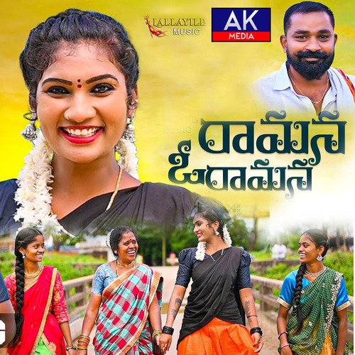 Raamana O Raamana Relare Bhargav MP3 Download