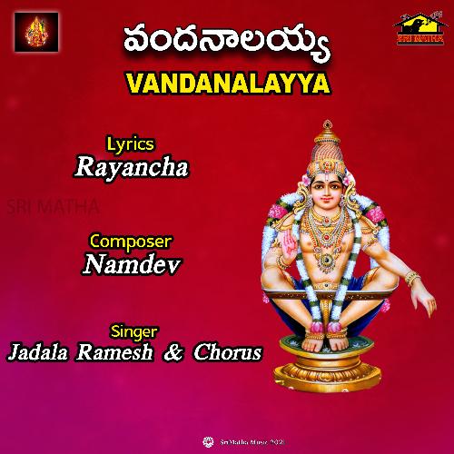 VANDANALAYYA Jadala Ramesh MP3 Download