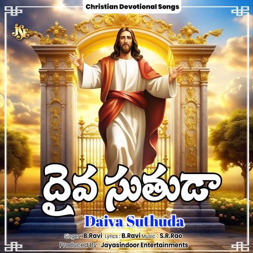 Daiva Suthuda B. Ravi MP3 Download