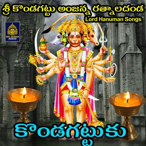 Kondagattuku Kandukuri Shankar Babu MP3 Download