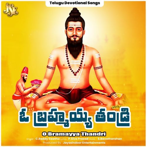 O Bramayya Thandri C. Reddy Swetha MP3 Download
