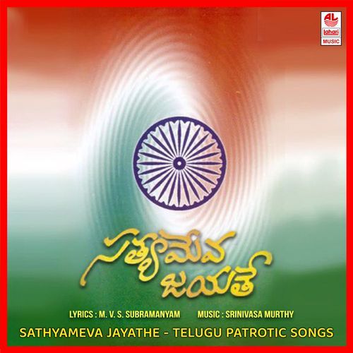 Nede Ee Naade Chorus MP3 Download