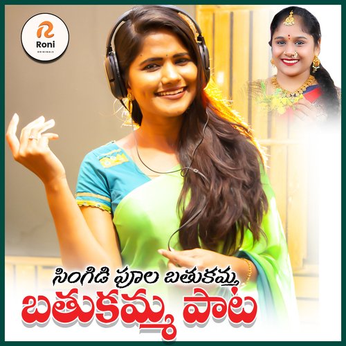 Singidi Poola Bathukamma Sunitha Upadrasta MP3 Download