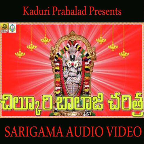 Gana Gana Gantallona Ramadevi MP3 Download