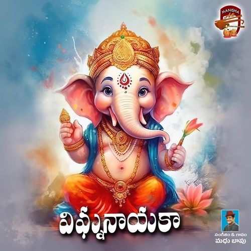 Vignanayaka Madhu Bapu MP3 Download