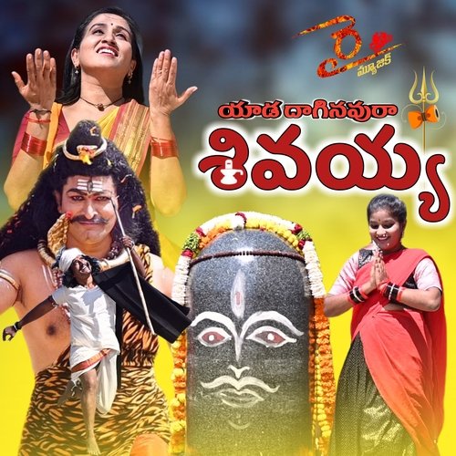 Yada Daginavura Shivayya Vaishali Prabhakar MP3 Download