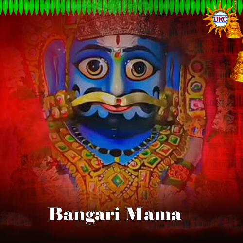 Bangari Mama Jadala Ramesh MP3 Download