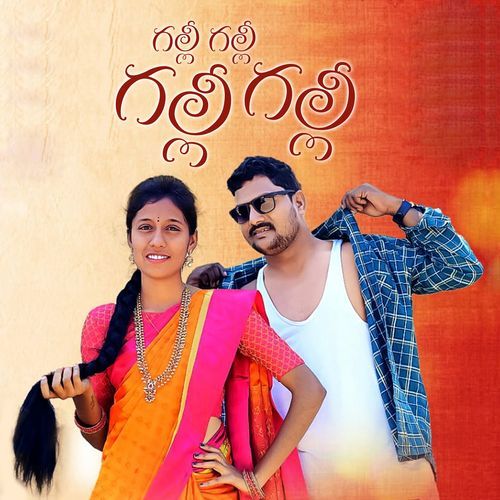 Galli Galli Galli Galli Dj Shekar Ichoda MP3 Download