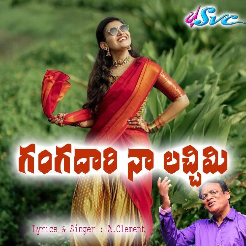 Gangadari Naa Lachhimi A. Clement MP3 Download