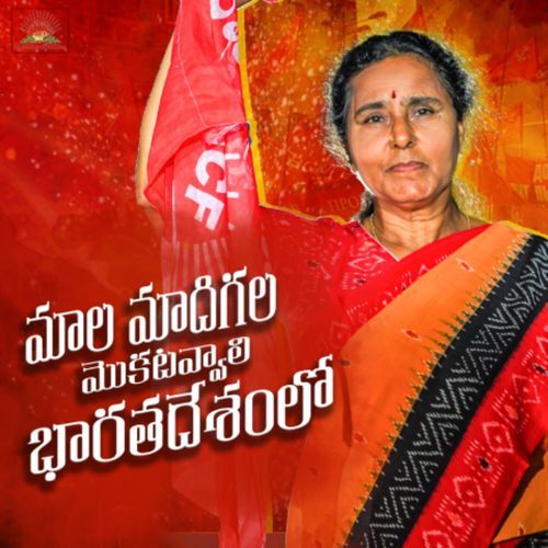Mala Madigala Mokatavyali Bharatadeshamlo Suresh Babu MP3 Download