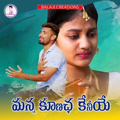 Manna kuna cha keniye BALAKRISHNA VADHTHYA MP3 Download