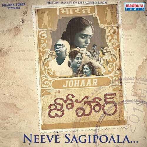 Neeve Sagipoala Haricharan MP3 Download