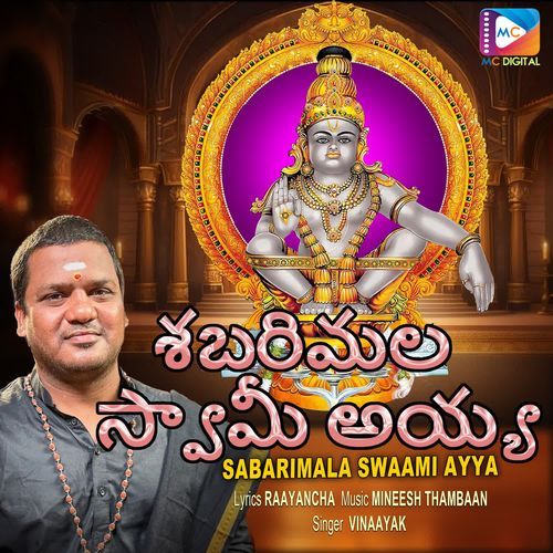 Sabarimala Swaami Ayya Vinaayak MP3 Download