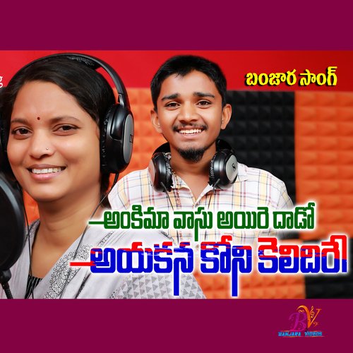 ANKIMA HASU BANJARA SONG SAI RAMAVATH MP3 Download