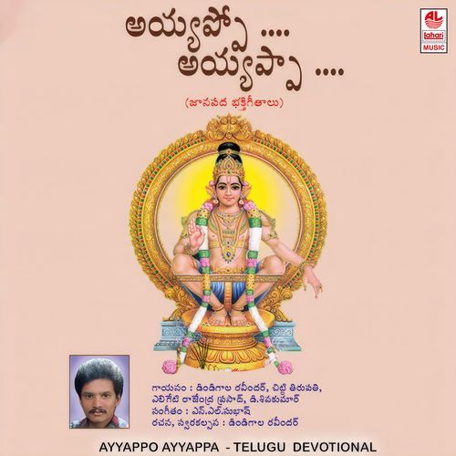 Ayyappo Ayyappa Chitti Thirupathi MP3 Download