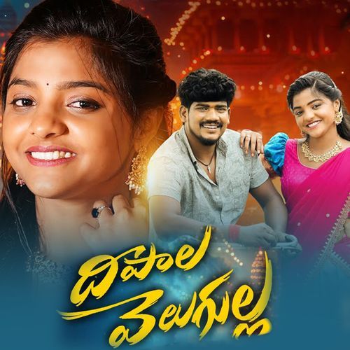 Dipala Velugulla Sreenidhi Tirumala MP3 Download