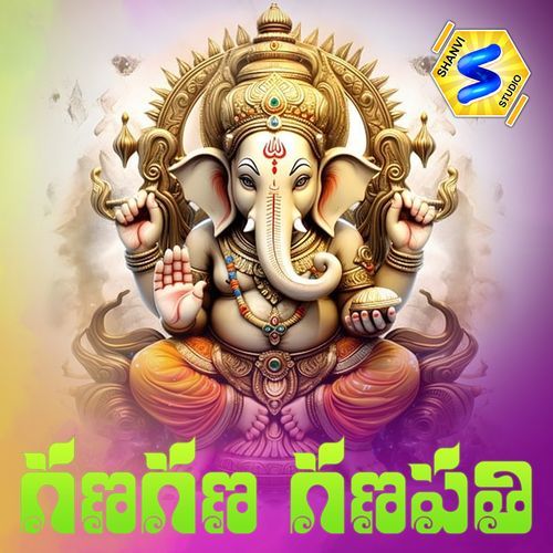 GANA GANA GANAPATHI Amulawada Mahipal MP3 Download