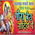 Mohit Singhpuriya Songs MP3 Download