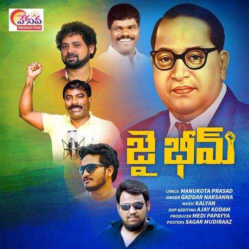 Jai Bhim Manukota Prasad MP3 Download