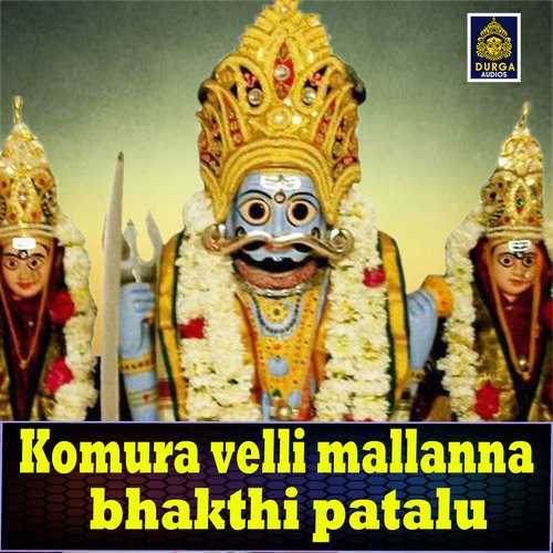 Idi Komuravelli Mallanna Jadala Ramesh MP3 Download