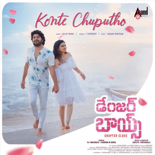 Konte Chuputho Rajat Hegde MP3 Download
