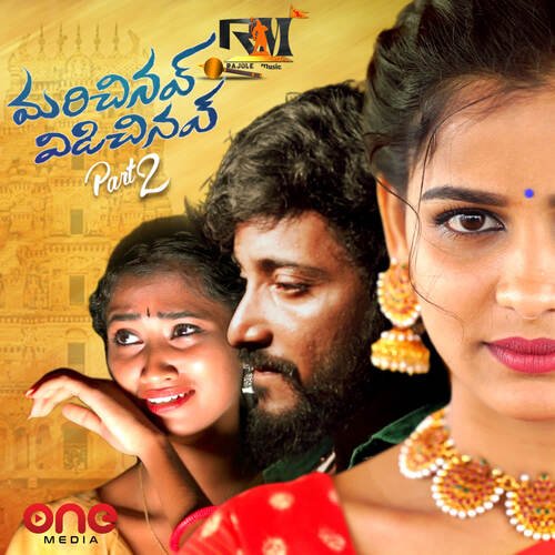 Marichinav Vidichinav VEENA SINGER MP3 Download