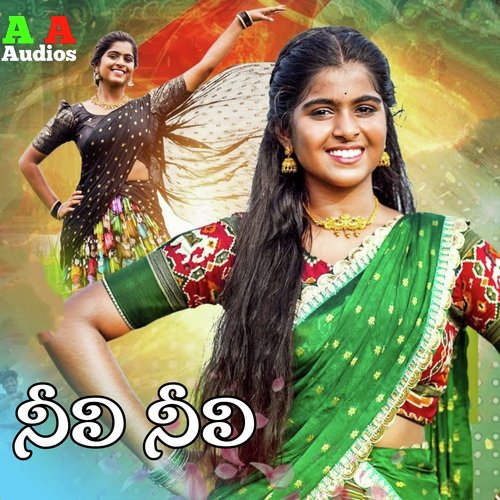 Neeli Neeli Shankar Babu Kandukuri MP3 Download