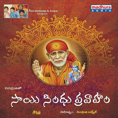 Ra Randi Srikrishna MP3 Download