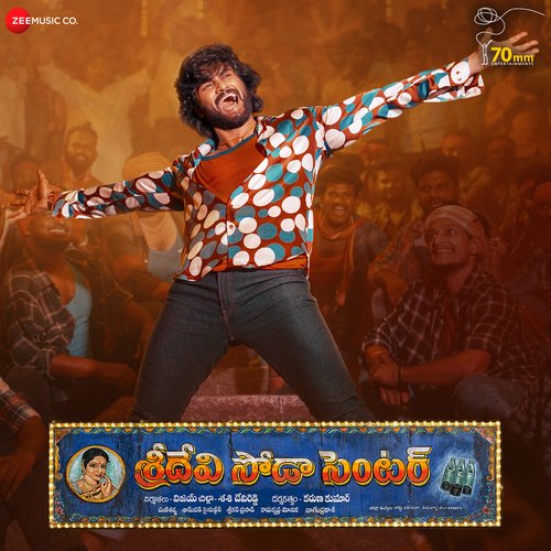 Sridevi Soda Center Sahithi Chaganti MP3 Download