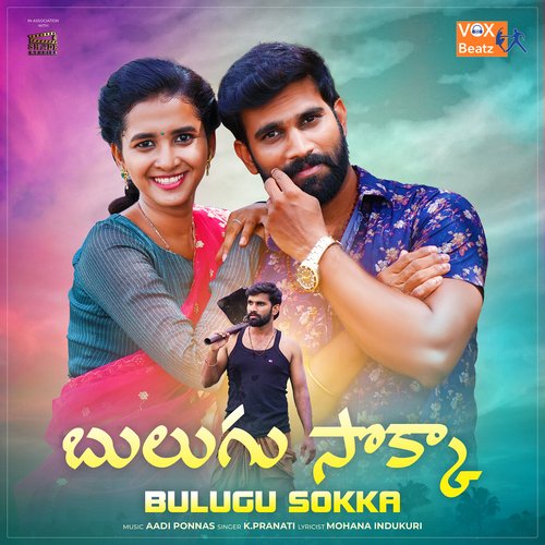 Bulugu Sokka K. Pranati MP3 Download