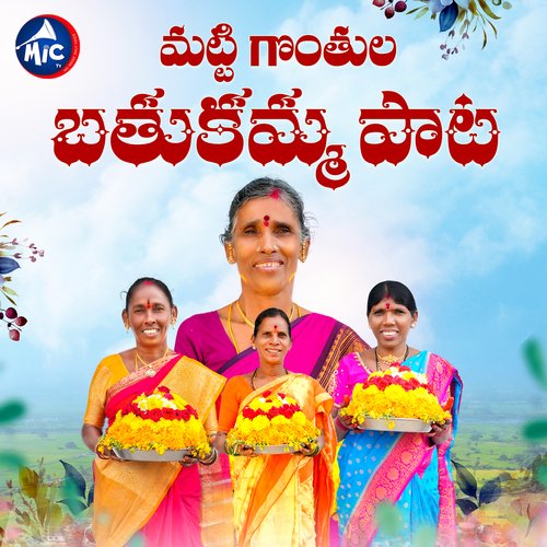 Matti Gonthula Anudeep Dev MP3 Download