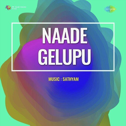 Naade Gelupu S.P.Shailaja MP3 Download