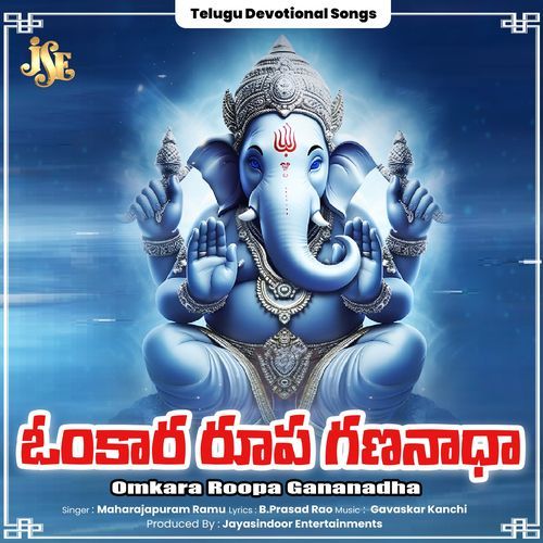 Omkara Roopa Gananadha Maharajapuram Ramu MP3 Download
