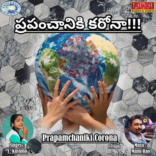 Vachindi Vachindi Corona Y. Kusuma MP3 Download