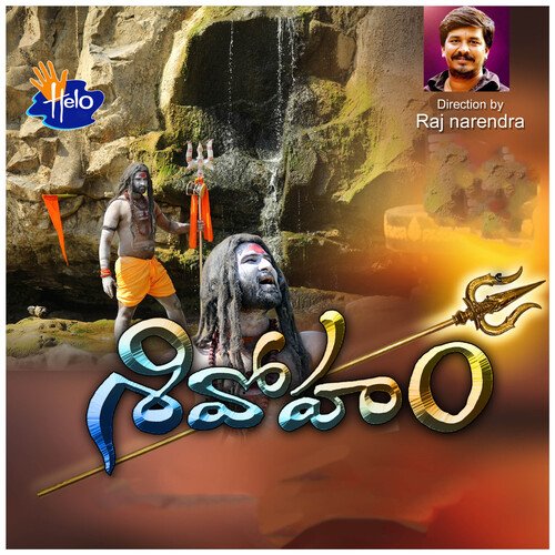 Shivoham Revanth MP3 Download