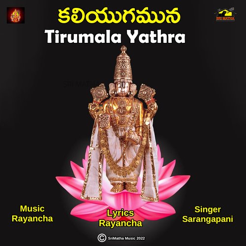 TIRUMALA YATHRA Sarangapani MP3 Download