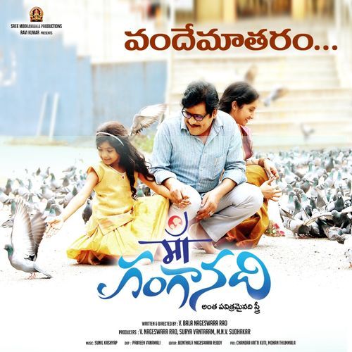 Vandemataram Parvathy MP3 Download