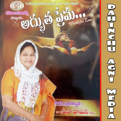 Sister.L.C.Glowry Songs MP3 Download