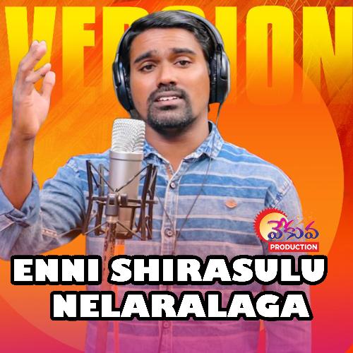 Enni Shirasulu Nelaralaga Manukota Prasad MP3 Download