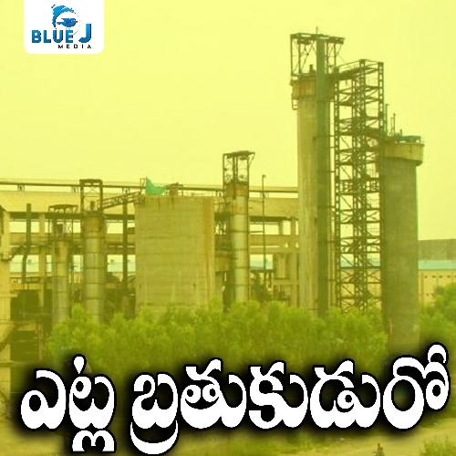 Ettla Brathukuduro Chippakurthi Devadas MP3 Download