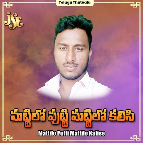 Mattilo Putti Mattilo Kalise Mallesh MP3 Download