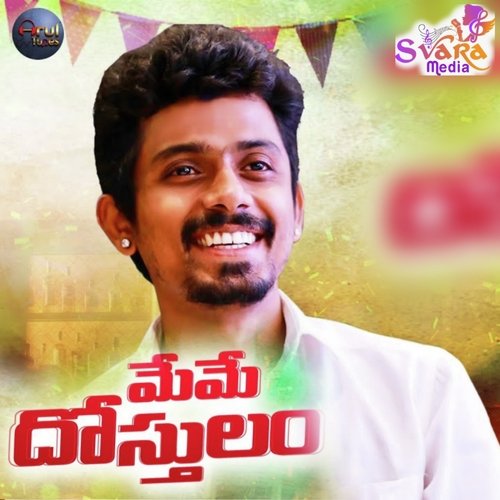 Meme Dostulam Srinivas Yadav MP3 Download