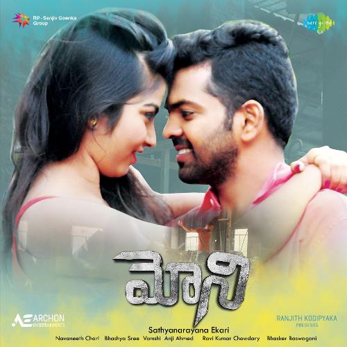 Gundello O Vivadam Sravana Bhargavi MP3 Download