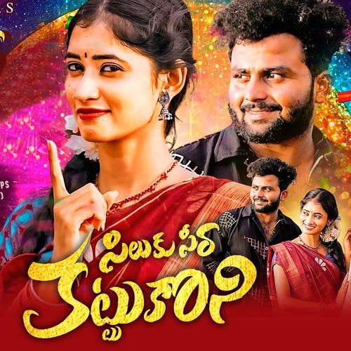 SILUKU SEERA KATTUKONI Saicharan MP3 Download