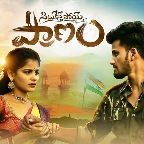 SITUKESTHE POYE PRANAM, Pt. 1 Hanmanth Yadav MP3 Download