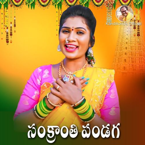 Sankranthi Pandaga Santosh MP3 Download